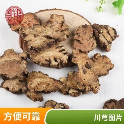 中药材川芎 无硫本色 品***证 质量保真获证堂