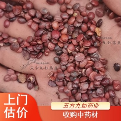 五方九如回收药材饮片 常年收购积压中药材 上门估价 五方九如回收药材饮片 常年收购积压中药材 上门估价