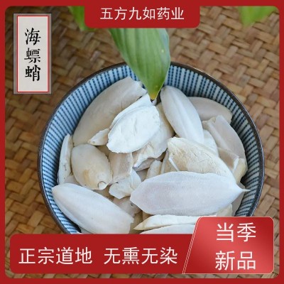 正宗中药材 螳螂巢 无熏硫 无添加 刀螂子 凤凰衣