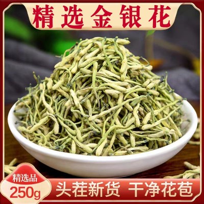金银花 头茬金银花新货 二花双花 泡水茶饮 大货供应金银花茶