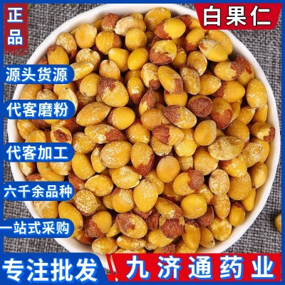 中药材批发 白果仁 银杏仁白果米去壳晒干银杏 新货无硫白果仁