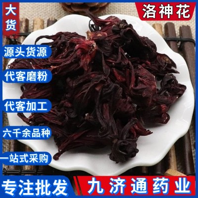 中药材批发洛神花干洛神花果玫瑰花洛神玫瑰花玫瑰茄洛神花花草茶