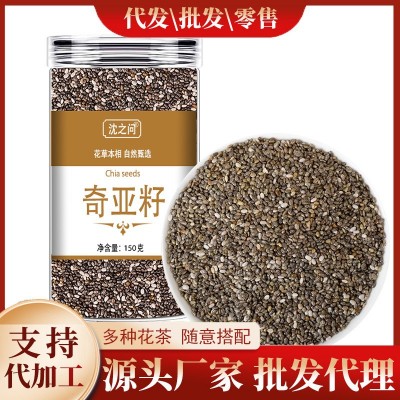 奇亚籽官方旗舰店官网即食燕麦片免洗精选奇亚籽奇亚子