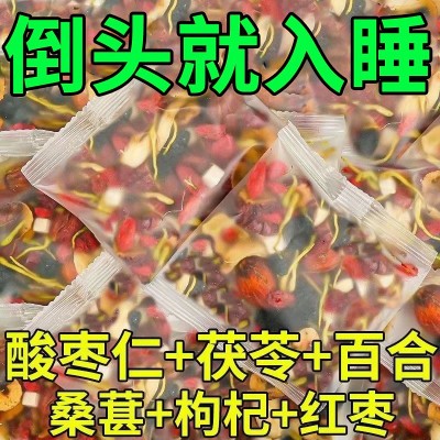 酸枣仁百合茯苓睡眠茶养生茶助质量差安失睡神多梦正品官方 旗舰店