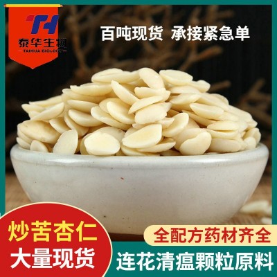 源头厂家炒苦杏仁 新货现磨农产品苦杏仁去皮南杏仁北杏仁提取物