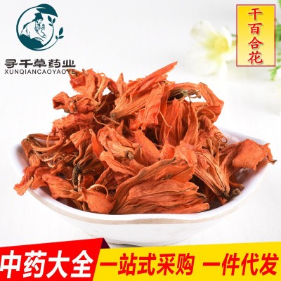 批发现货 干百合花 2018年特级百合干花 花草茶大全 一件代发包邮