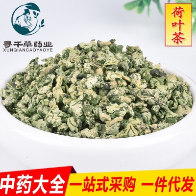 批发现货 荷叶茶 荷叶片 荷叶颗粒 新货 无杂质 一件代发诚招代理