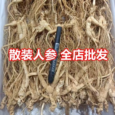 【全店低价】残支山参断须短腿断芦头人参可代客打粉批发泡酒煲汤