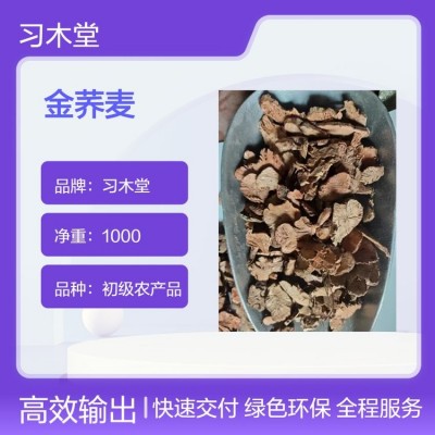 供应中药材 金荞麦 苦荞麦 各种规格 产地直售 无硫 无杂质