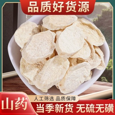 铁棍山药片 新鲜山药 5斤装 煲粥煮汤蒸着吃 健康养胃