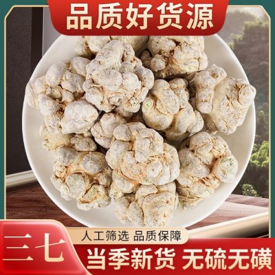 森宇 三七批发 田七可磨粉 原产地种植中药材供应