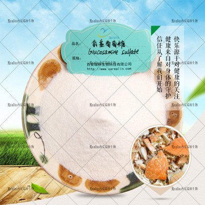 氨基葡萄糖硫酸盐 98% 搭配硫酸软骨素 现货包邮 量大从优