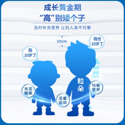 博天恩儿童牛脾肽配方奶粉青少年高钙乳铁蛋白DHA成长叶黄素酯