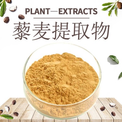 藜麦提取物 10:1 富硒藜麦粉3000ppm原粉SC直供固体饮料烘焙高硒