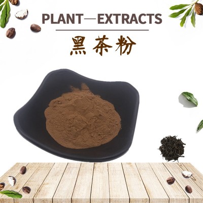SC直供黑茶提取物速溶黑茶粉固体饮料四海现货免费拿样品质稳定