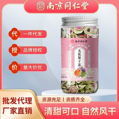 南京同仁堂无花果干特级级新疆大无花果无糖水果茶零食批发代发