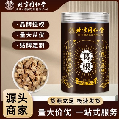 北京同仁堂葛根煲汤炖肉提鲜甜解腻老根解热生津现货批发一件代发