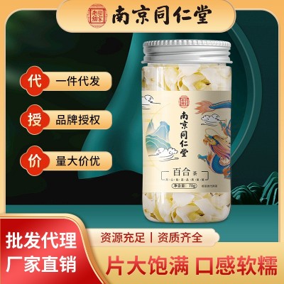 南京同仁堂百合干无硫无杂中药材百合茶煲粥煲汤新鲜大片干货批发