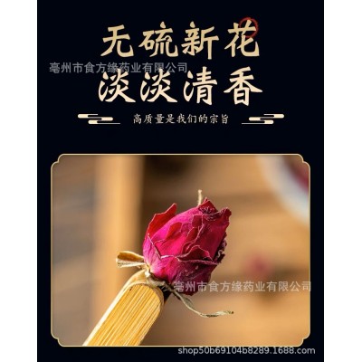 厂家直销玫瑰花茶散装平阴玫瑰散装批发新货重瓣玫瑰花干花茶泡水