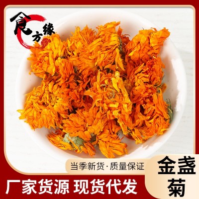 散装批发特级金盏菊金盏花金盏菊花干花菊大货批发花草茶花果茶