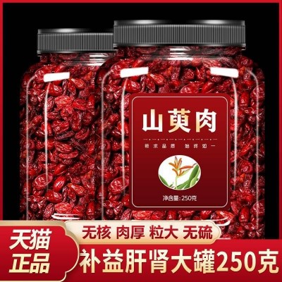 山茱萸250g中药材正品山萸肉官方旗舰店枣皮泡茶山庾肉