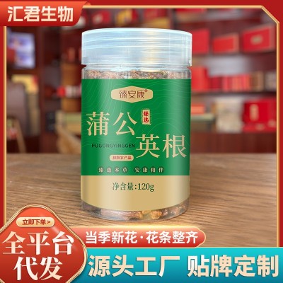 蒲公英根中药材批发代加工蒲公英罐装新货蒲公英根蒲公英茶草本