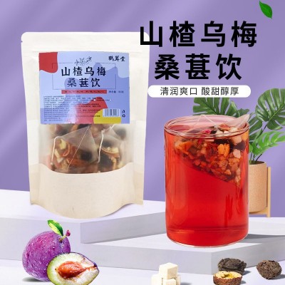 乌梅山楂茯苓桑葚茶陈皮玫瑰荷叶饮非减肥果茶山楂乌梅桑葚饮