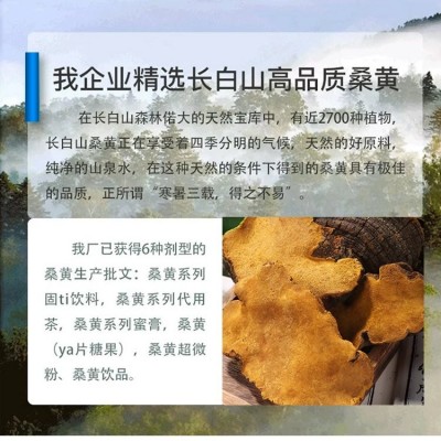 桑黄粉OEM代工 桑黄茶贴牌 桑黄饮品生产厂家 桑黄超微粉 可调配方