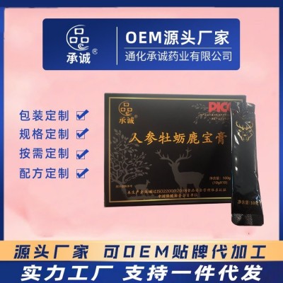 牡蛎鹿宝膏代加工 OEM加工膏滋 免费寄小样 贴牌源头代工