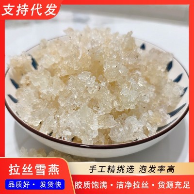 拉丝雪燕产地直供刺苹婆树分泌胶500g植物胶原分销代发手工