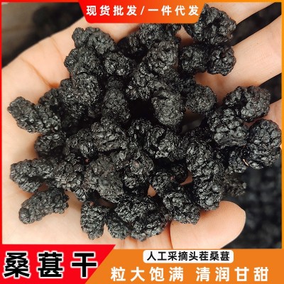 桑葚干黑桑椹特级新货 桑葚干免洗无沙即食桑椹干果散装代发 批发