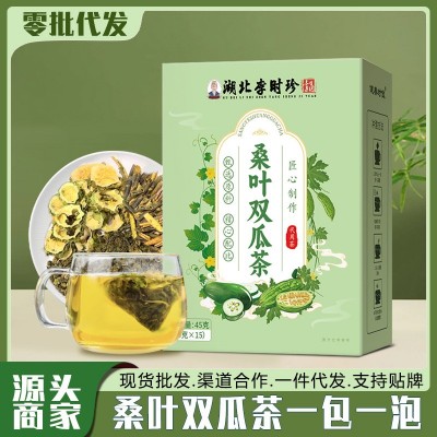 桑叶双瓜茶 苦瓜冬瓜桑叶茶三角茶包袋泡茶源头商家批发电商代发