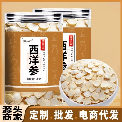 西洋参片50克罐装新鲜长白山西洋参切片批发源头商家电商代发