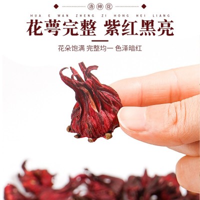 玫瑰茄洛神花大罐160g 云南大朵洛神花玫瑰茄干花草茶 批发代发