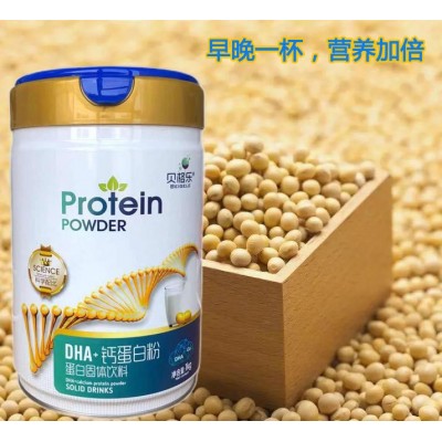 DHA高钙蛋白粉 儿童成人中老年营养蛋白质粉1000g/罐工厂现货代发