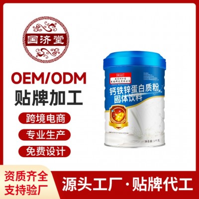 高钙蛋白质粉营养蛋白粉1kg每桶礼袋装批发代发