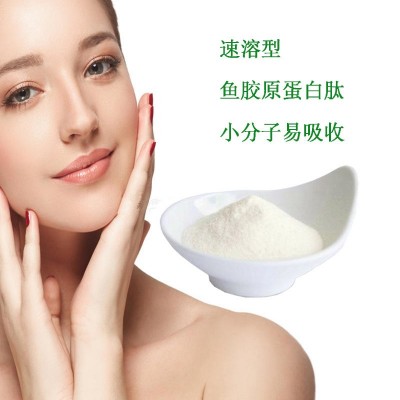 深海鳕鱼胶原蛋白粉口服水解胶原蛋白批发鱼胶原蛋白肽