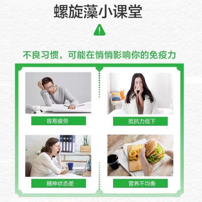 源头厂家蓝帽螺旋藻片保健食品蓝帽产品保健食品批发代发