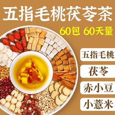 五指毛桃茯苓茶 炒熟赤小豆薏米芡实三伏天养生茶代泡茶 亳州花茶