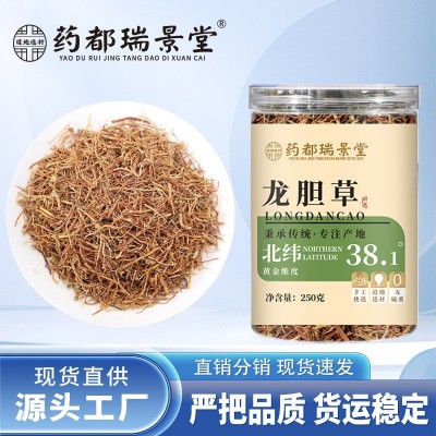 药都瑞景堂 龙胆草中药材精选品质 批发代发250g/罐