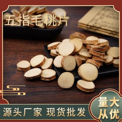 五指毛桃 五指毛桃片 500g材批发煲汤 五指牛奶根 五指毛桃根干品
