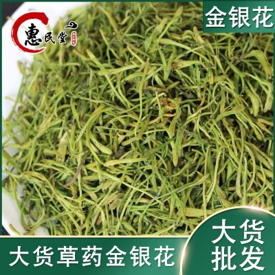 湖南金银花 金银花 湖南货 一公斤大货批发量大从优 初级农产品