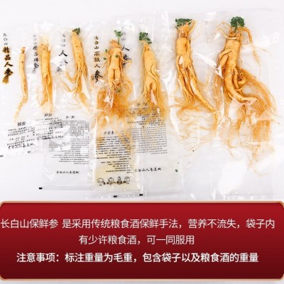 长白山人参大保鲜参高年根东北特产人参泡酒特大人参单支包邮