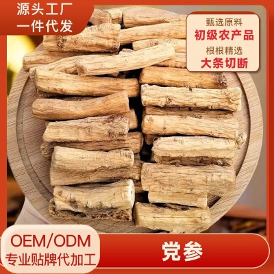 甘肃岷县党参干货批发厂家散装批发中药材党参段切片农产品党参