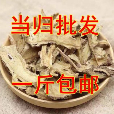 中药材当归片 500克当归片无硫当归切片 无硫原色 自产自销包邮