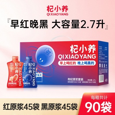 宁安堡红枸杞原浆黑枸杞原浆2.7升宁夏枸杞原浆大容量批发零售