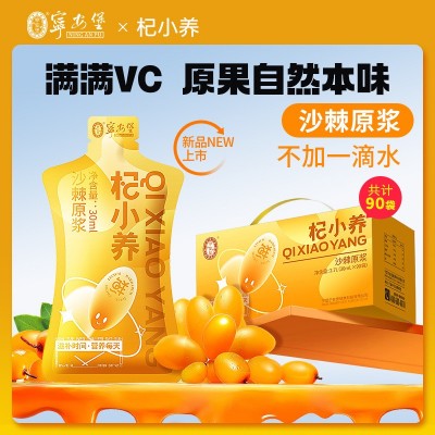 宁安堡沙棘原浆2.7升大容量批发团购蓝莓桑葚人参枸杞肉苁蓉原浆