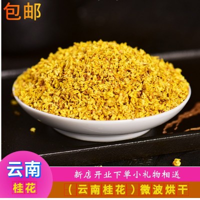 桂花云南桂花桂花干金桂桂花头茬银桂桂花微波干散装桂花批发