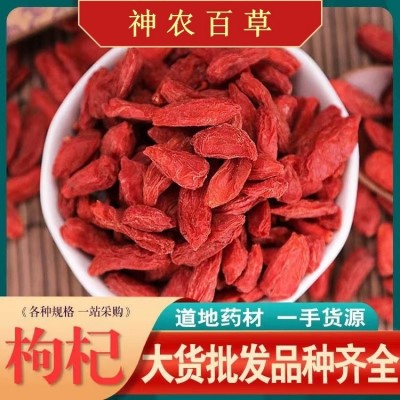 宁夏枸杞正宗特级新货枸杞子现货整箱批发零售量大从优散装红枸杞