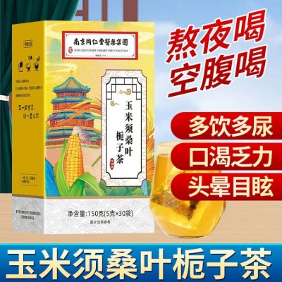 乐青荷栀子茶150克礼盒装桂圆红枣味代用茶30袋